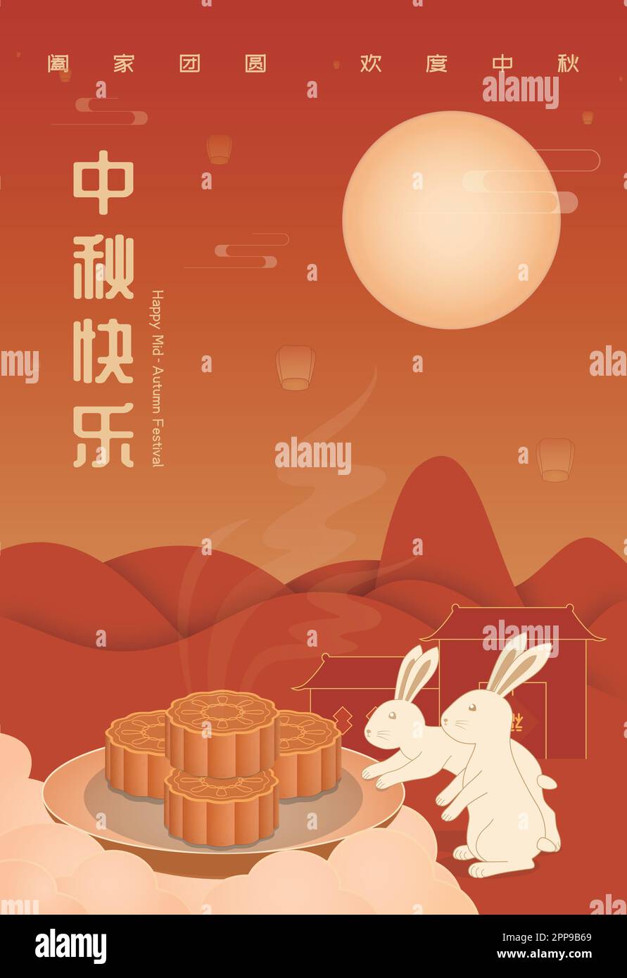 Une affiche vectorielle pour le Festival de la mi-automne, un festival chinois traditionnel Illustration de Vecteur