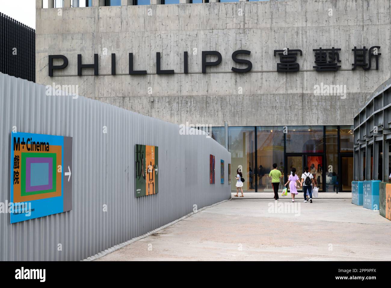 Hong Kong, Chine : 22 avril 2023. Phillips Auction espace d'exposition permanent construit à cet effet Saleroom, bureaux, café et salon VIP dans le WKCDA West Kowl Banque D'Images
