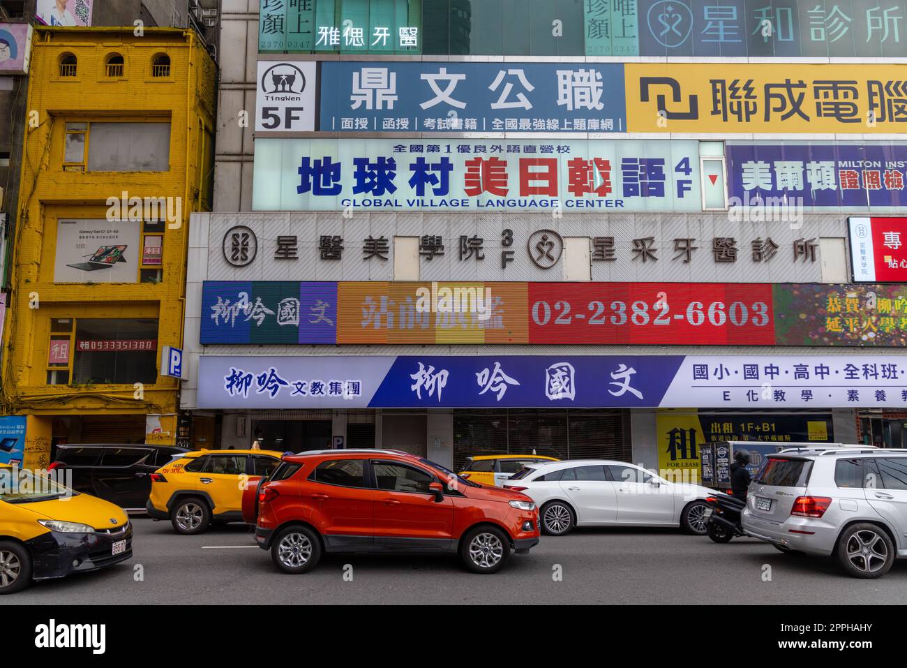 Taipei, Taïwan 19 septembre 2022 : immeuble de la ville de Taipei Banque D'Images Taipei, Taïwan 19 septembre 2022 : immeuble de la ville de Taipei Banque D'Images