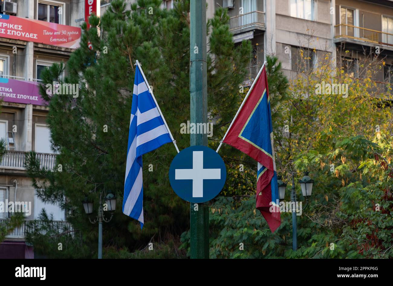 Drapeaux grec et Athènes Banque D'Images