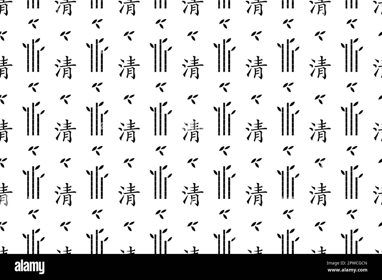 Fond calligraphique chinois traditionnel. Modèle artistique asiatique traditionnel. Élégant tissu dessiné à la main. Prêt pour la moquette, la carte de vœux et le tissu. Illustration vectorielle Illustration de Vecteur