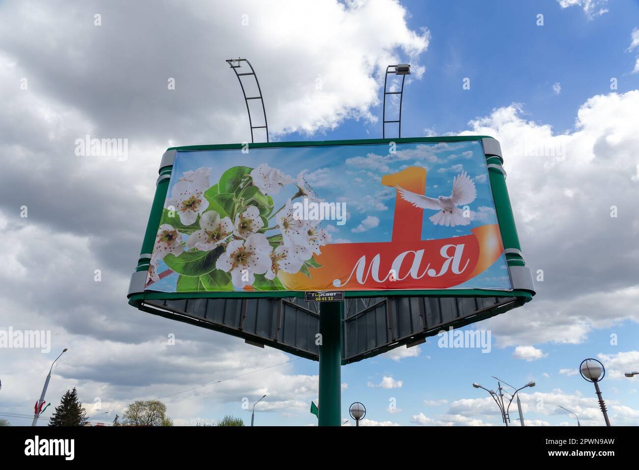 Grodno, Bélarus - 24 avril 2023: Un panneau d'affichage avec félicitations pour la Journée internationale du travail sur 1 mai sous forme de pommiers, une colombe et un Banque D'Images