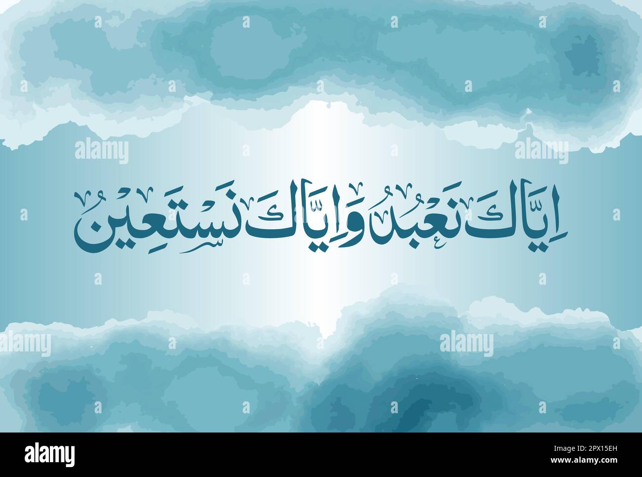 Iyyaka Na'budu Waiyyaka Nastain. Calligraphie arabe de Surah Al Fatiha