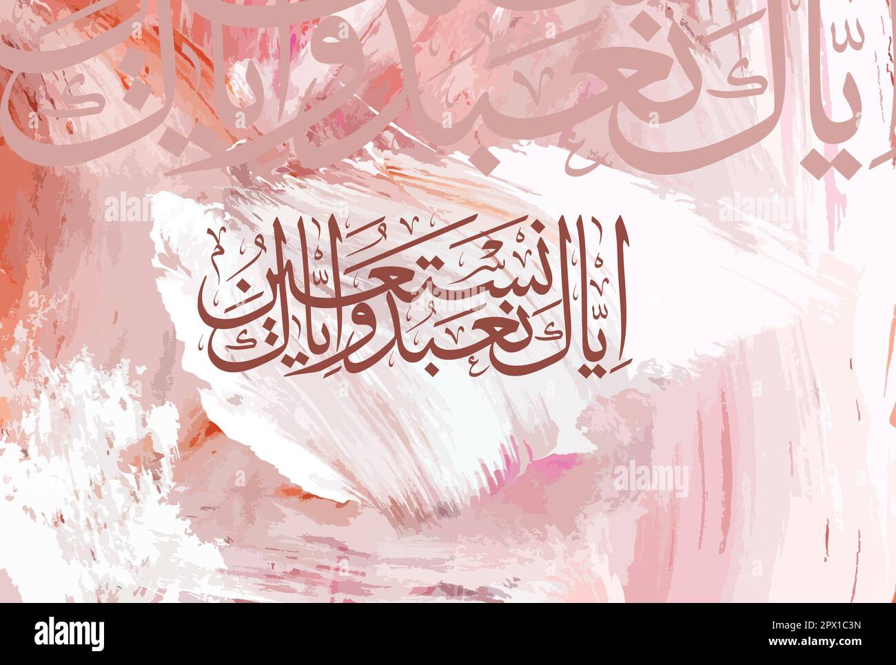 Iyyaka Na'budu Waiyyaka Nastain. Calligraphie arabe de Surah Al Fatiha