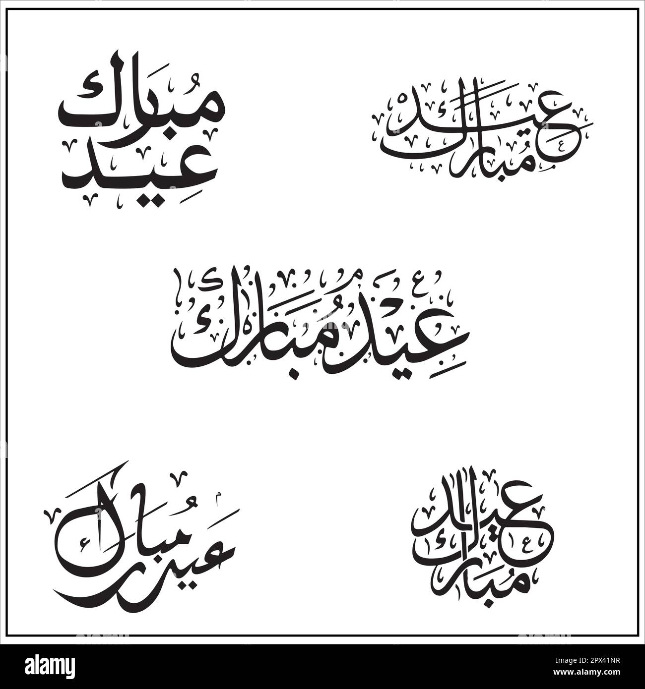 Ensemble de calligraphie EID mubarak. Traduit: Béni Eid. EID Adha & Eid Fitr salutation Calligraphie dans l'art islamique style main libre. Illustration de Vecteur