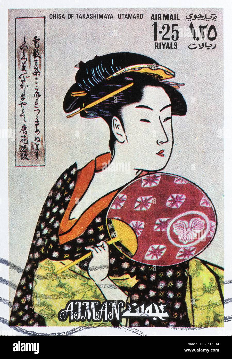 Femme japonaise peignant ses cheveux - Affiche art déco vintage