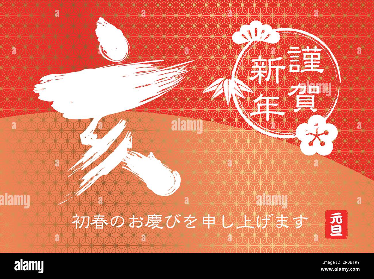 Modèle de carte du nouvel an japonais de Boar avec Symbole de calligraphie de Kanji. (Traduction Kanji - bonne année. Sanglier) Illustration de Vecteur Modèle de carte du nouvel an japonais de Boar avec Symbole de calligraphie de Kanji. (Traduction Kanji - bonne année. Sanglier) Illustration de Vecteur