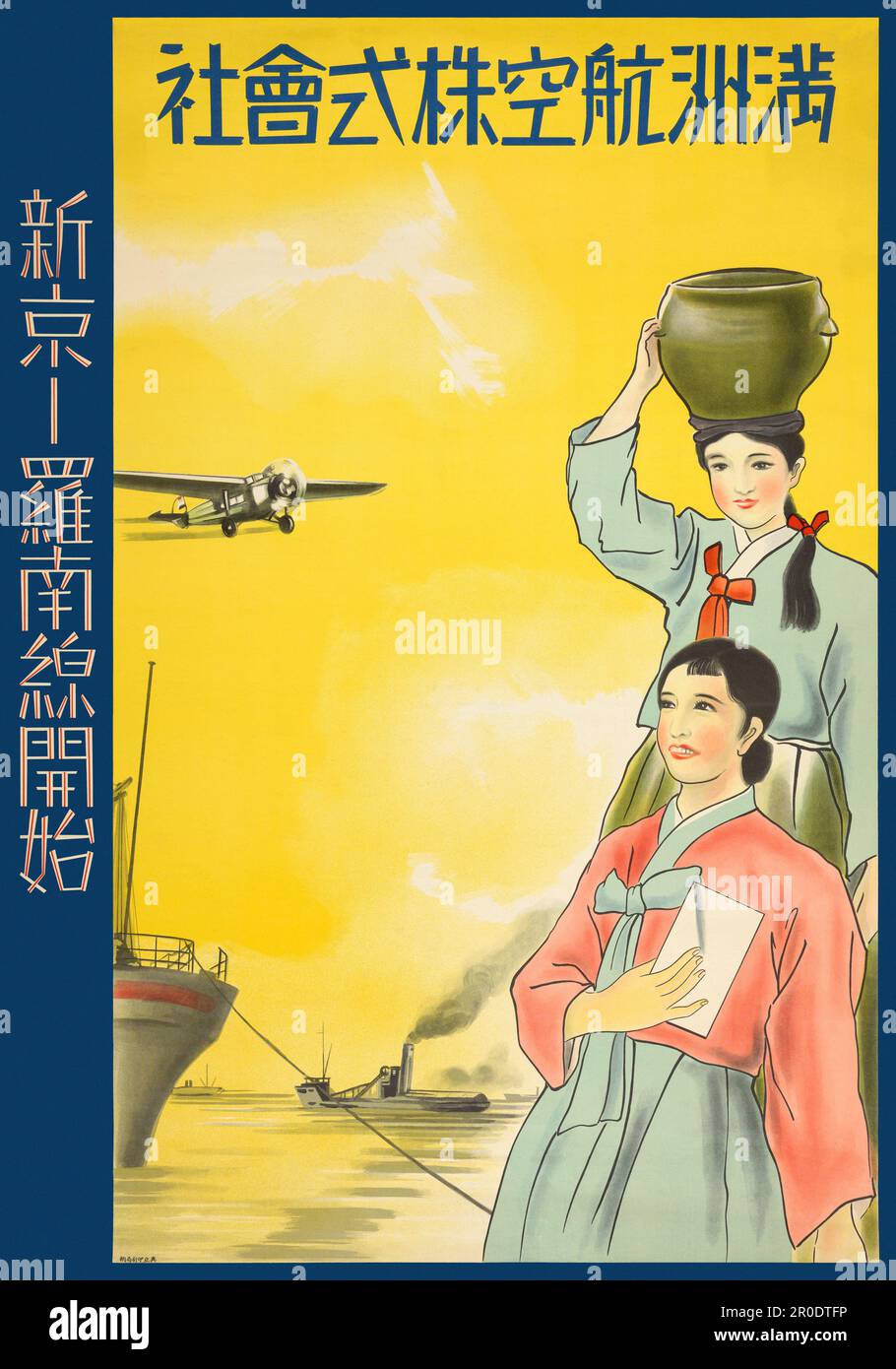 Manchurian Airlines Air Service entre Shinkyo et Ra-nan. Artiste inconnu. Affiche publiée en 1930s au Japon. Banque D'Images