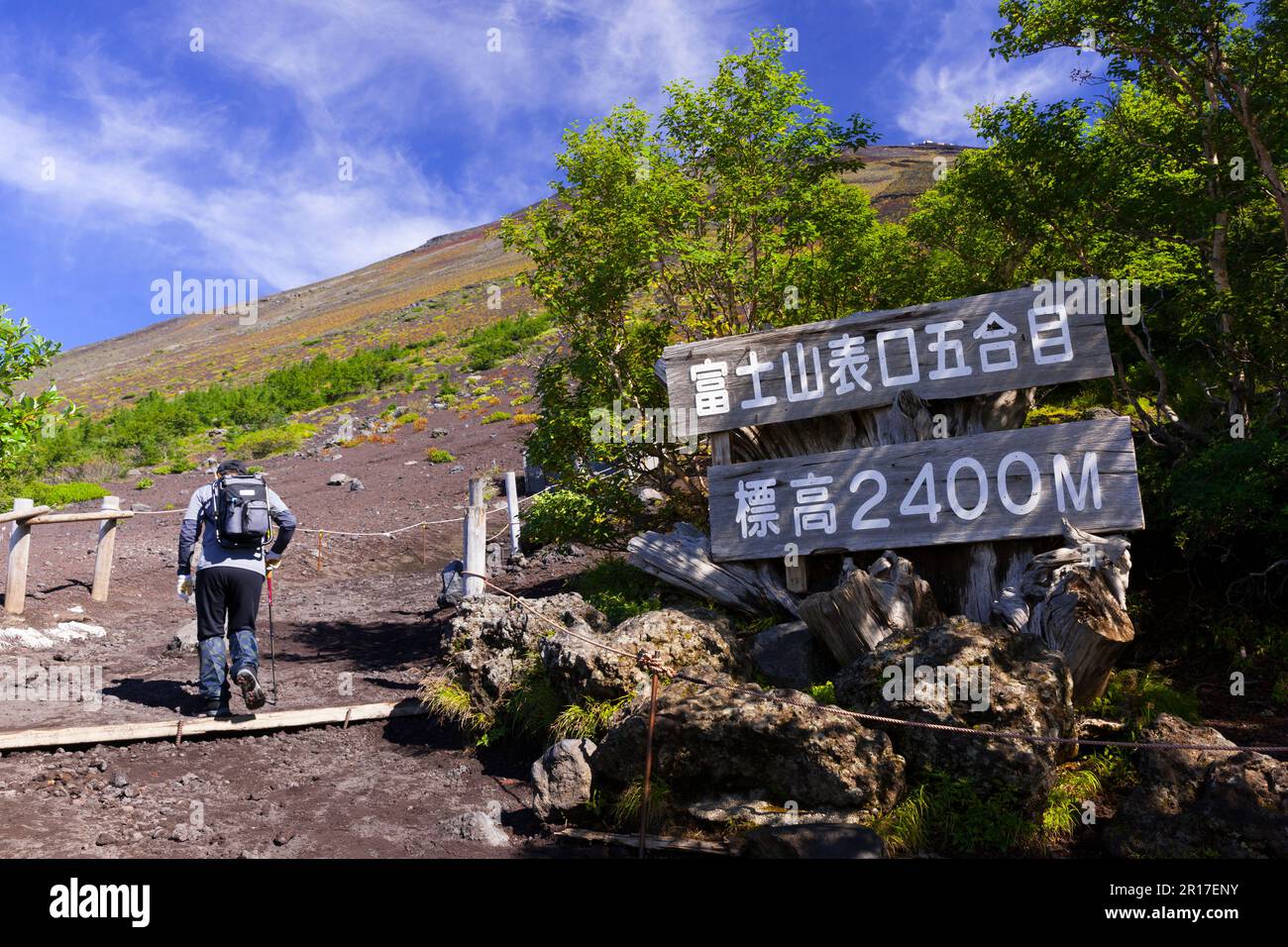 La cinquième station du Mont Fuji Banque D'Images