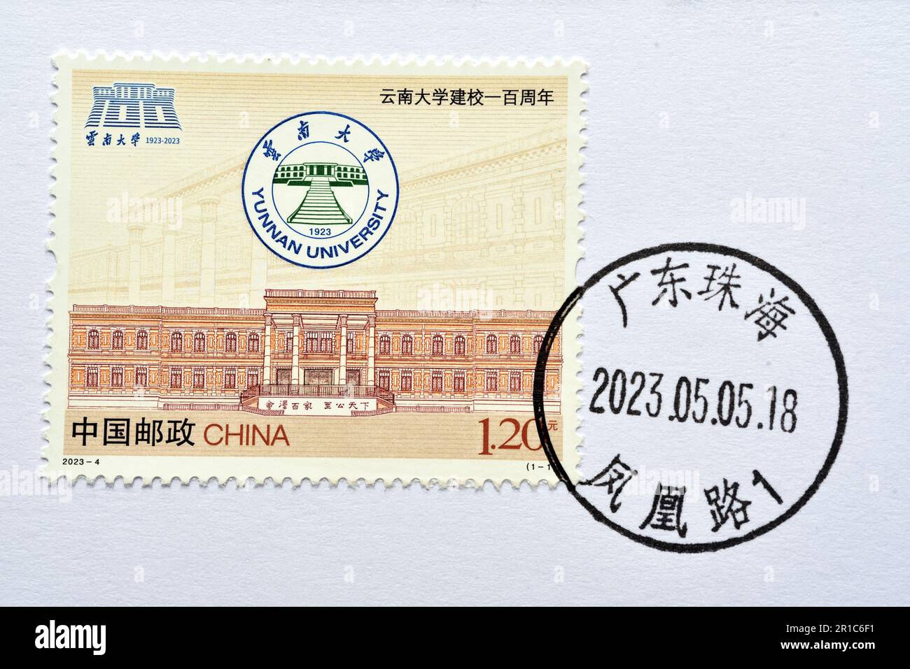 CHINE - VERS 2023: Un timbre imprimé en Chine montre 2023-4 l'anniversaire 100th de l'université du Yunnan , vers 2023. Banque D'Images