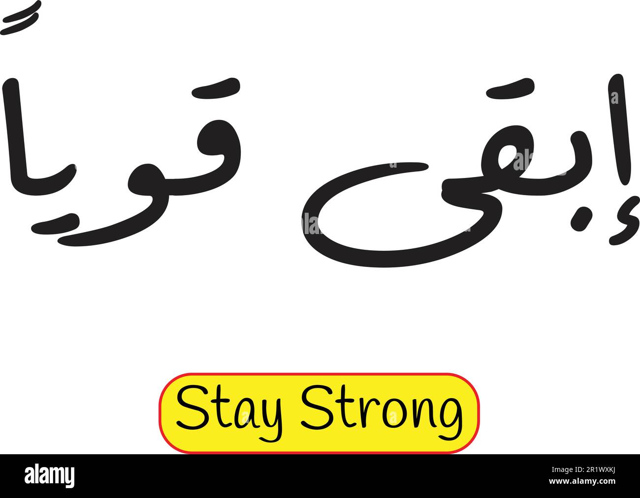 Citations arabes copier et coller Banque de photographies et d’images à