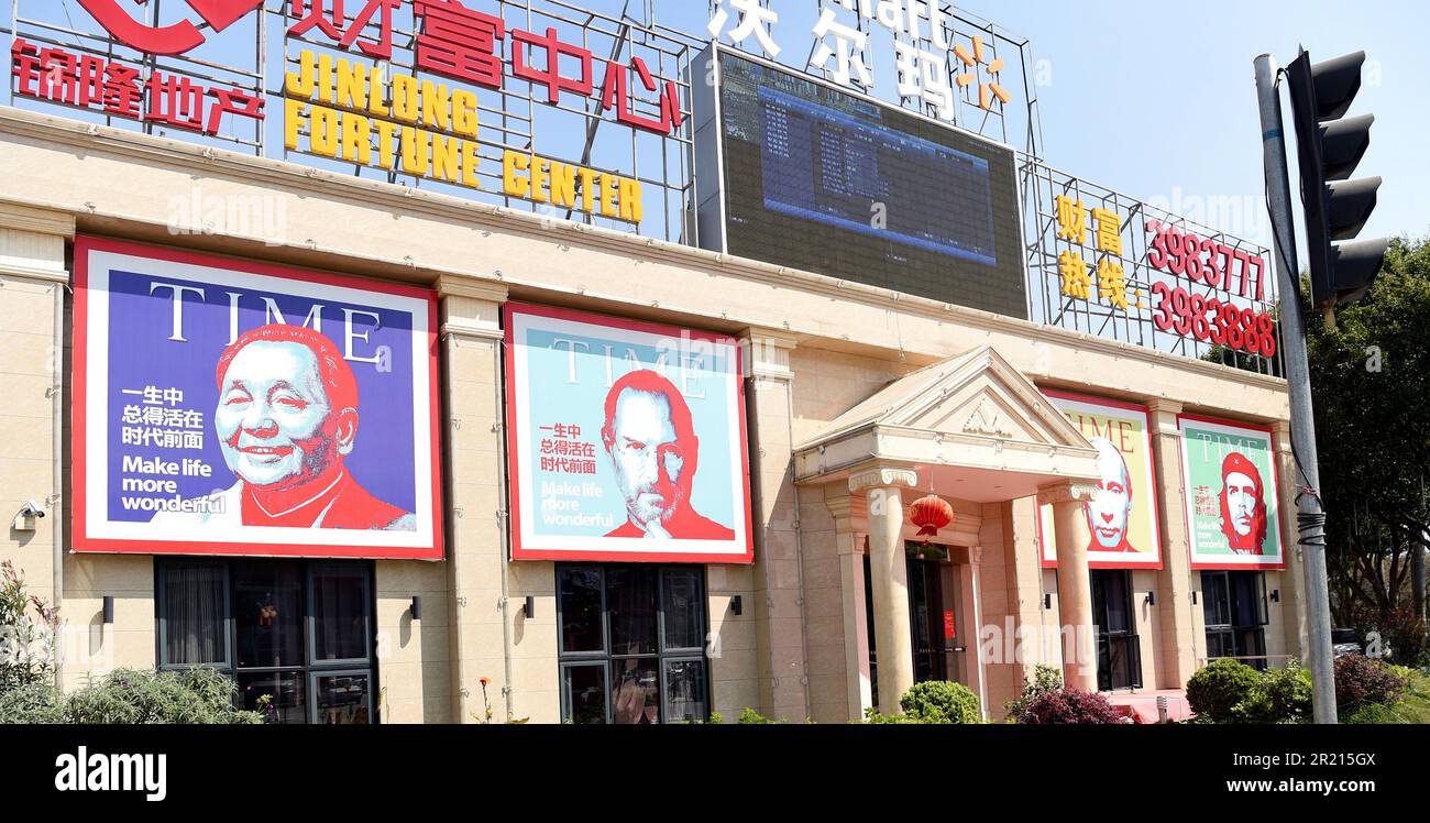 Un bâtiment avec des couvertures de magazine Time représentant le leader chinois de la fmr Deng Xiaoping, le PDG de la fmr Apple Steve Jobs, le président russe Vladimir Poutine et feu Che Guevara - Honghe, Mengzi, province du Yunnan, au sud-ouest de la Chine Banque D'Images