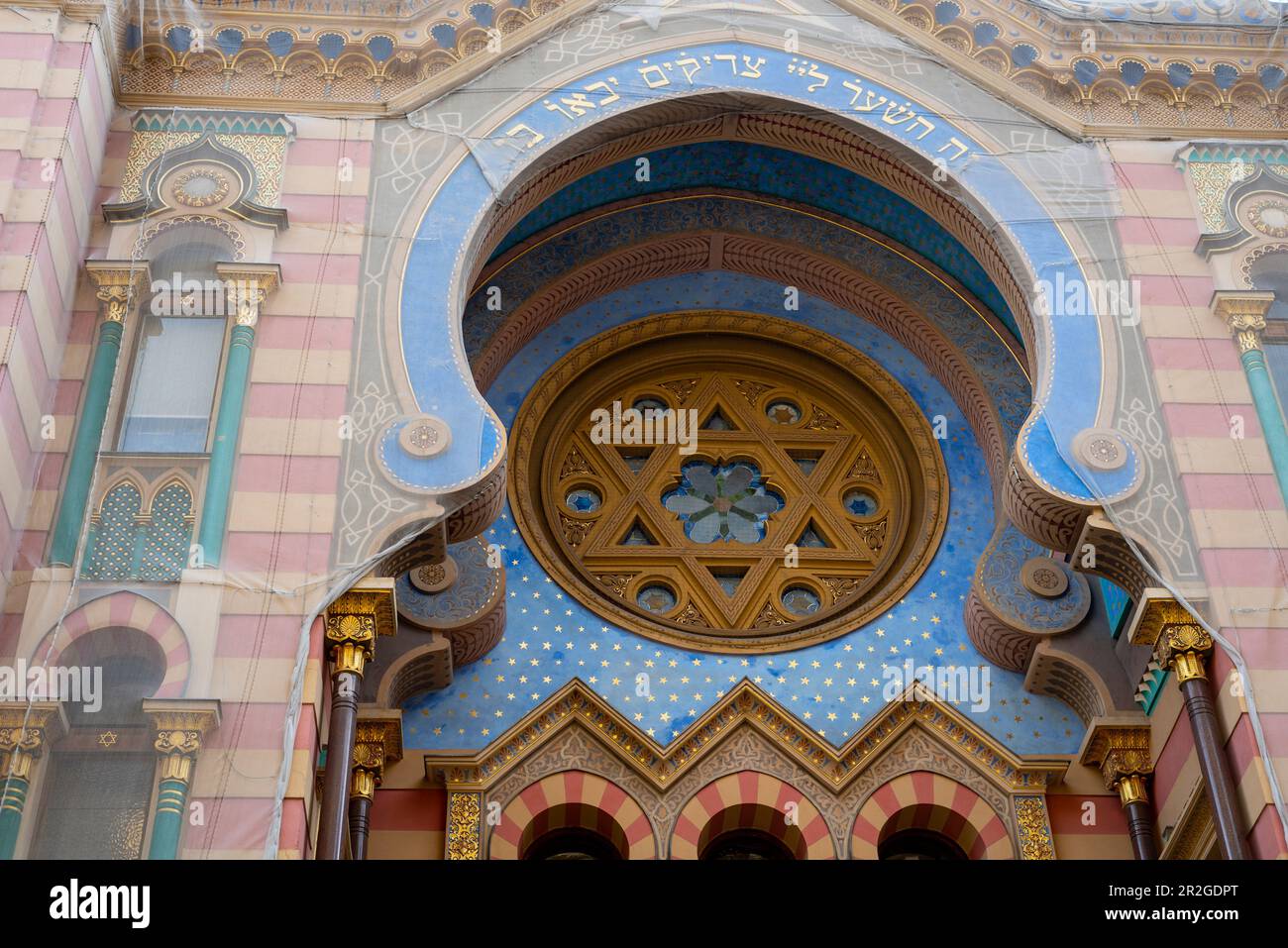 Synagogue de Jérusalem, Etoile de David, Prague, République tchèque Banque D'Images
