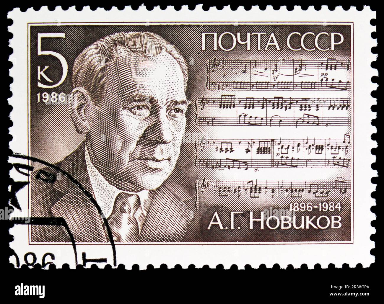 MOSCOU, RUSSIE - 18 MAI 2023 : le timbre-poste imprimé en URSS montre le 90th anniversaire de naissance de A.G. Novikov (1896-1984), série anniversaires de naissance, circ Banque D'Images