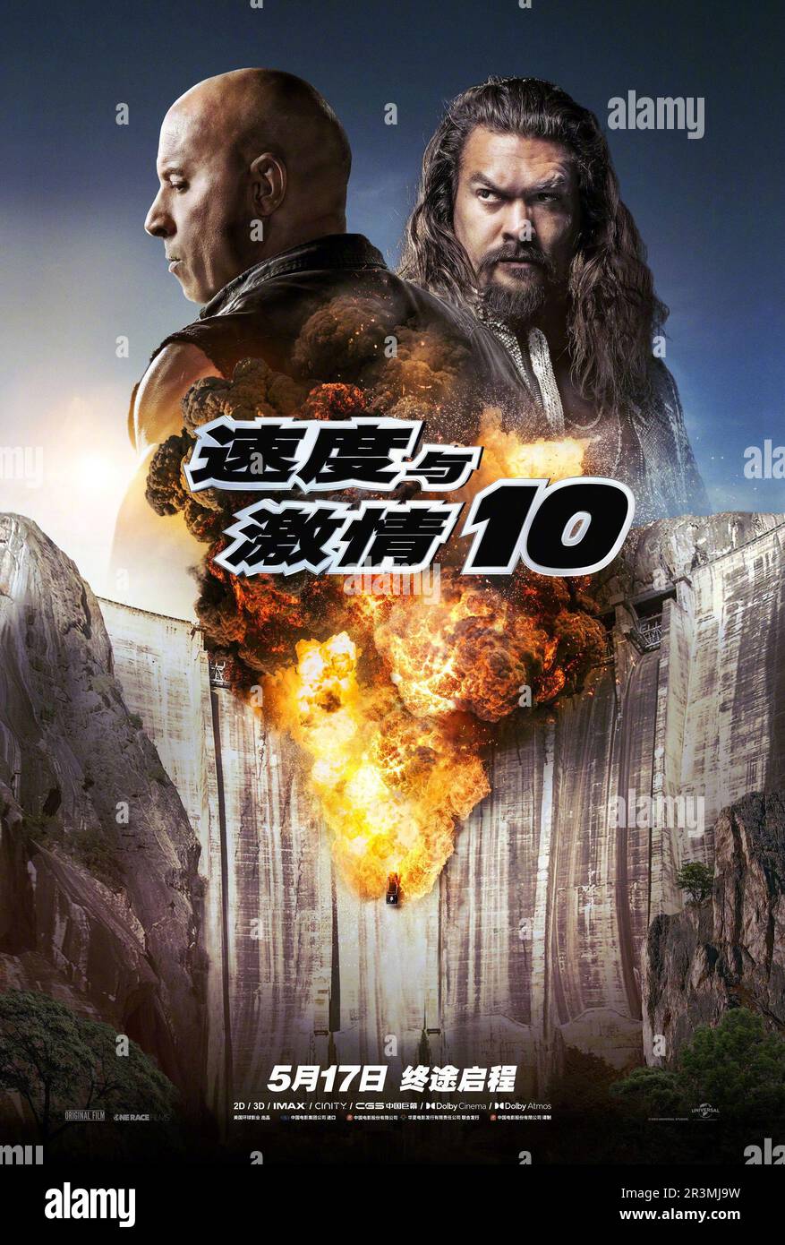 FAST X, (alias FAST & FURIOUS 10), affiche japonaise, de gauche à