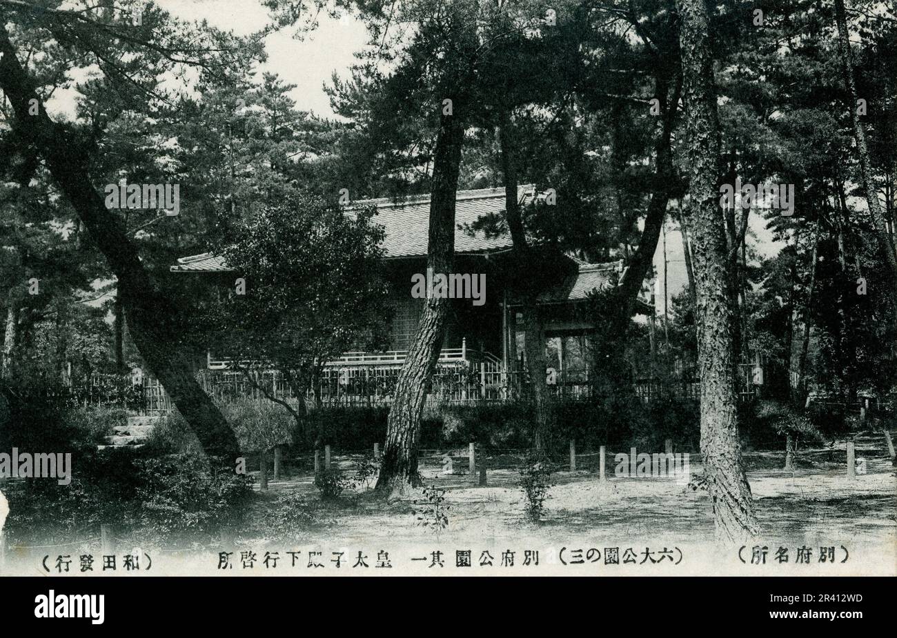 Japon scènes de topographie, de sanctuaires, de cascades et de scènes de rue au début du 20th siècle. Hôtels, volcans. Banque D'Images