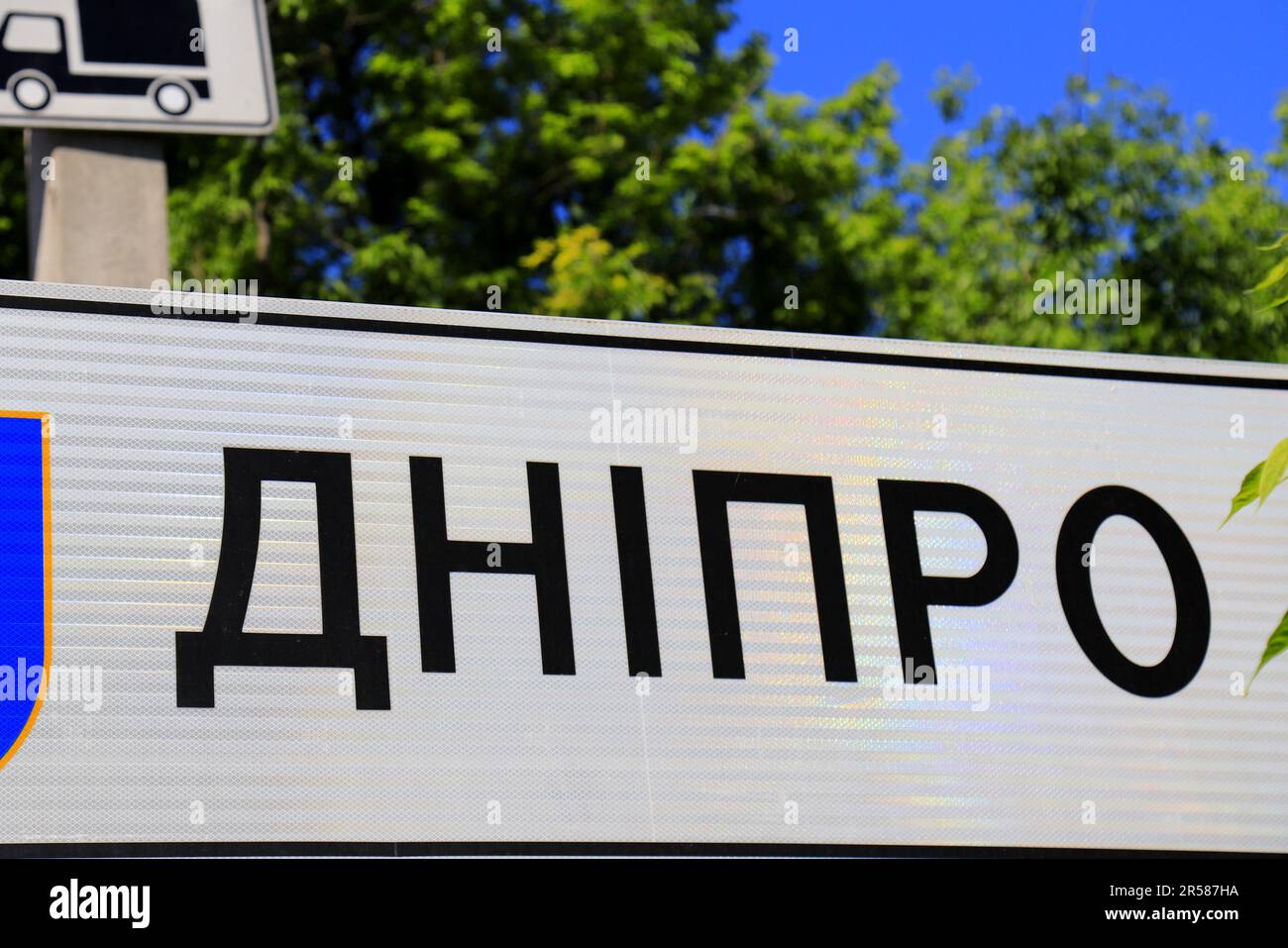 Panneau à l'entrée avec inscription en ukrainien - Dnipro. Dnepr City Sign, Ukraine Banque D'Images