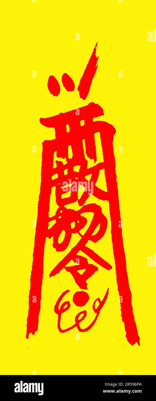 Des runes taoïstes, des talismans pour dissiper les mauvais esprits, des symboles magiques Banque D'Images