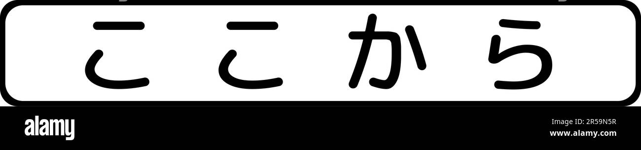 Début de la restriction, panneaux supplémentaires, ordre de