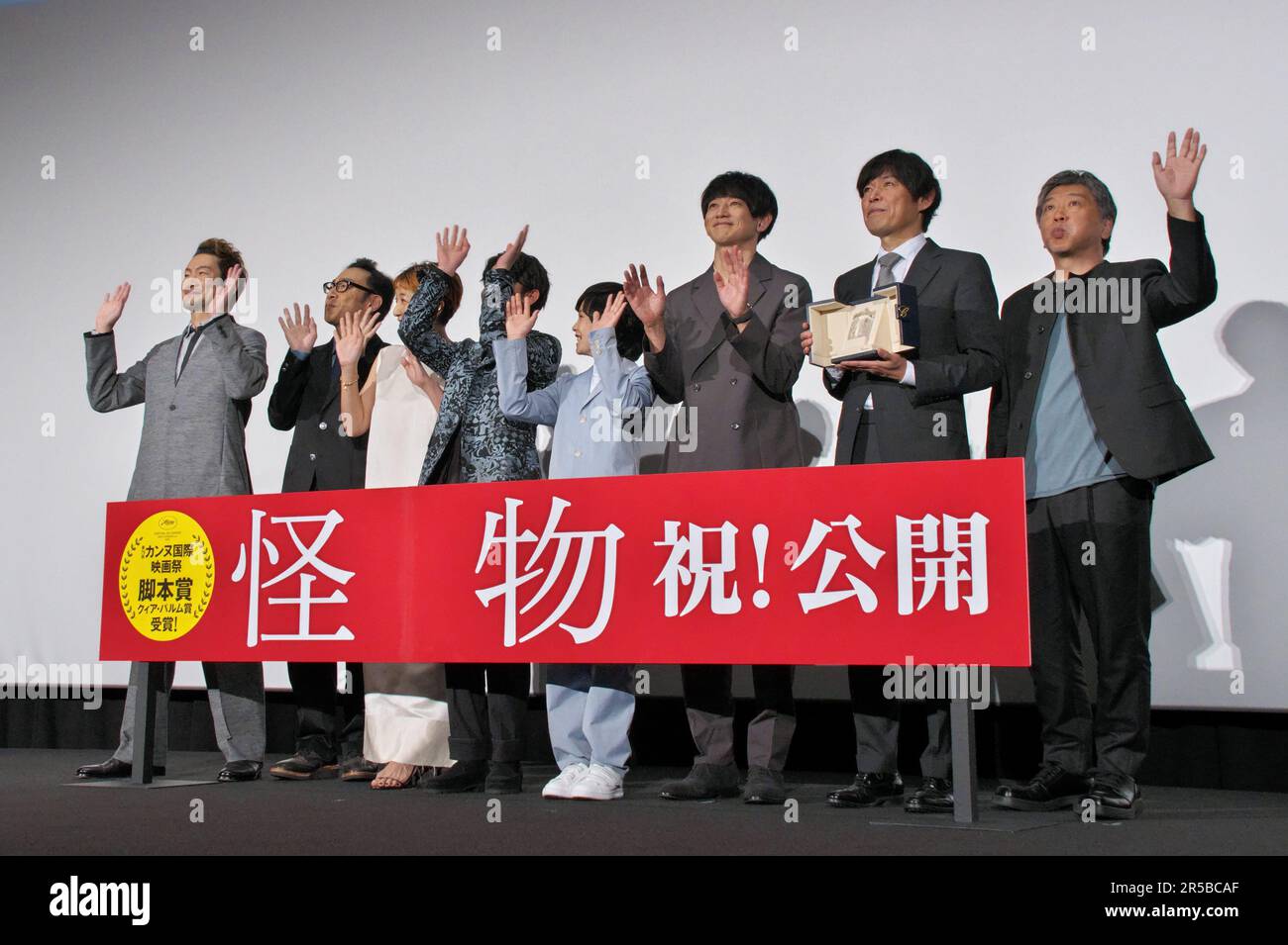 Tokyo, Japon. 02nd juin 2023. (G-D) acteurs Shido Nakamura, Akihiro Kakuta, Sakura Ando, soja Kurokawa, Hinata Hiiragi, Eita Nagayama, scénariste Yuji Sakamoto et réalisateur Hirokazu Kore-eda assistent à la salutation sur scène du film 'Monster' à Tokyo, Japon, vendredi, 2 juin 2023. Monster a eu sa première mondiale au Festival de Cannes 76th. Photo par Keizo Mori/UPI crédit: UPI/Alay Live News Banque D'Images Tokyo, Japon. 02nd juin 2023. (G-D) acteurs Shido Nakamura, Akihiro Kakuta, Sakura Ando, soja Kurokawa, Hinata Hiiragi, Eita Nagayama, scénariste Yuji Sakamoto et réalisateur Hirokazu Kore-eda assistent à la salutation sur scène du film 'Monster' à Tokyo, Japon, vendredi, 2 juin 2023. Monster a eu sa première mondiale au Festival de Cannes 76th. Photo par Keizo Mori/UPI crédit: UPI/Alay Live News Banque D'Images