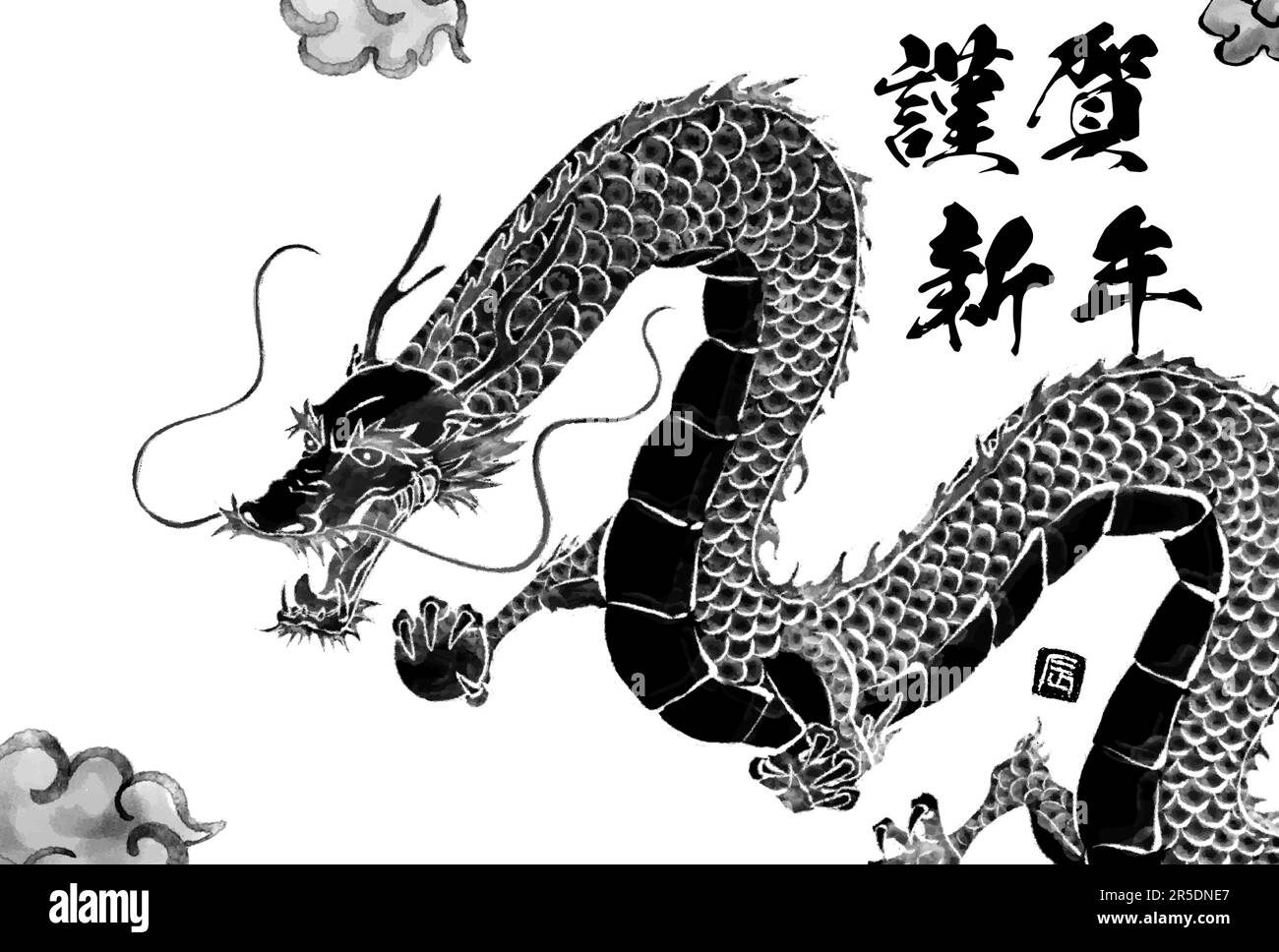 Carte du nouvel an de style japonais pour l'année du dragon en 2024, dragon dans le style de peinture à l'encre - Traduction: Bonne année, Dragon. Illustration de Vecteur