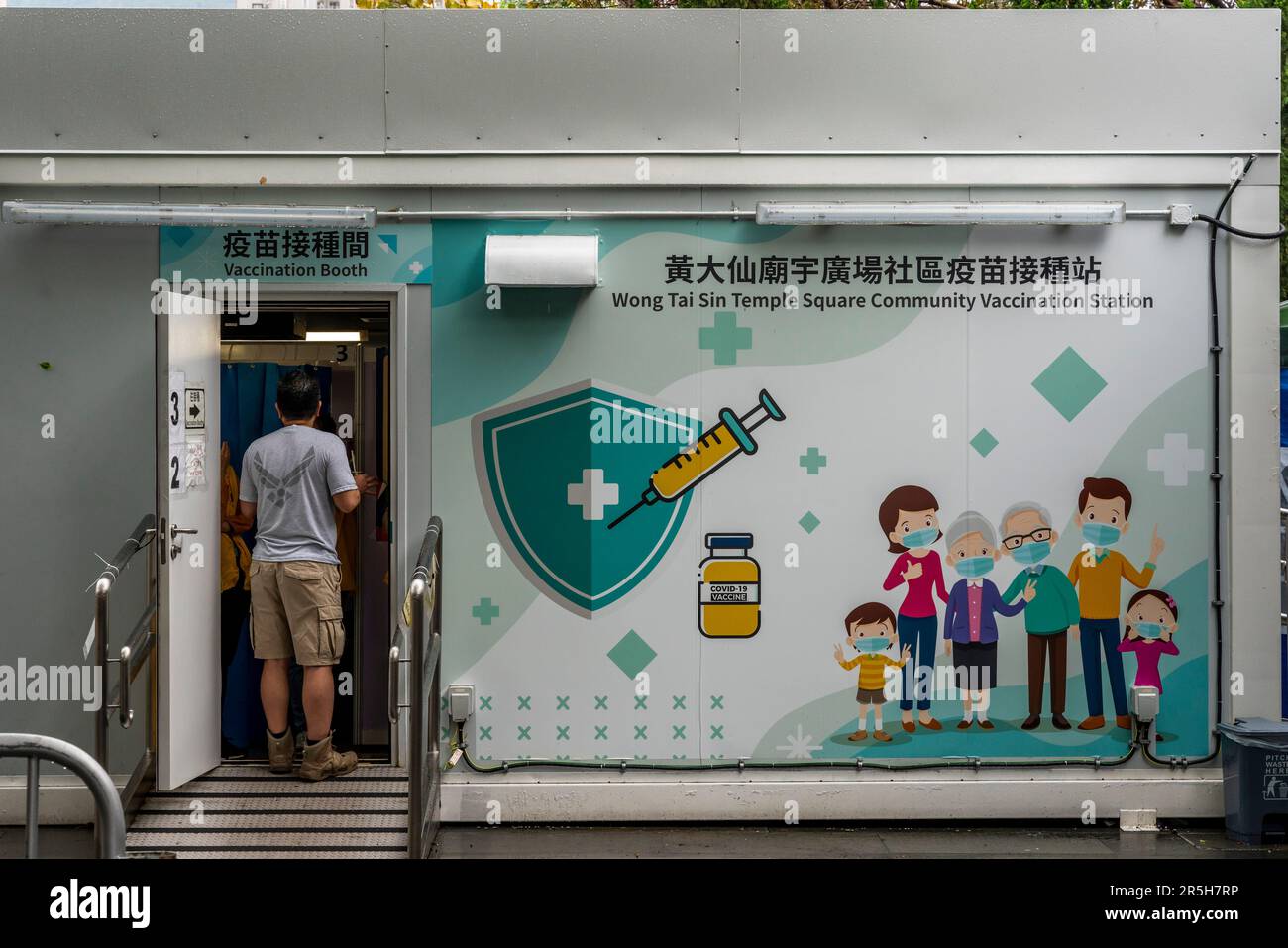 Un centre de vaccination au Temple Wong Tai Sin, Hong Kong, Chine. Banque D'Images