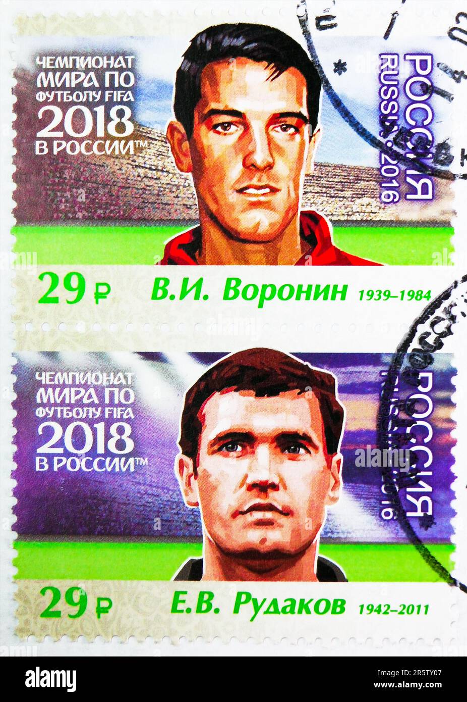 MOSCOU, RUSSIE - 17 MAI 2023 : deux timbres-poste imprimés en Russie montrent V.I. Voronine et E.V. Rudakov, coupe du monde de la FIFA 2018, Russie - légendes de Russ Banque D'Images