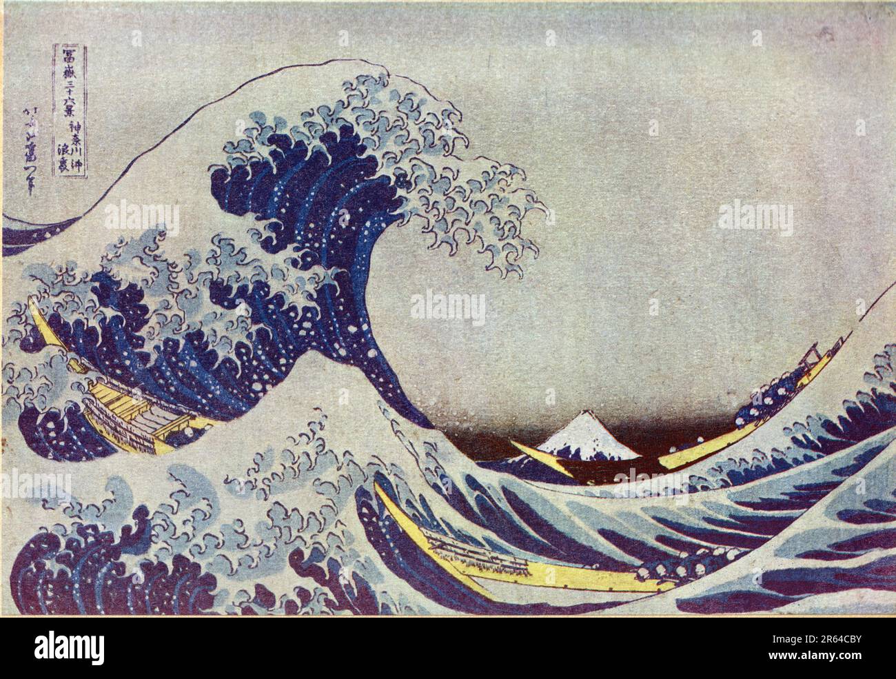 Hokusai : la vague de la mer profonde au large de Kanagawa sur le Tokaido 1823-1829 Banque D'Images