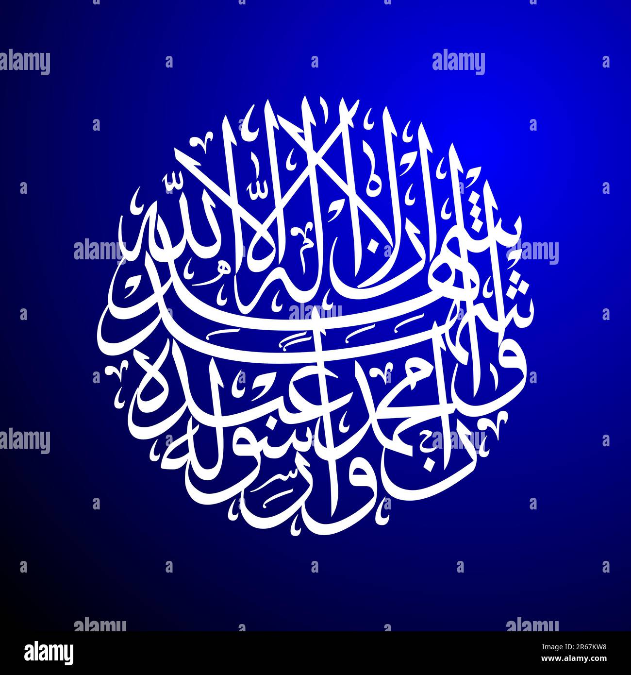 Illustration vectorielle de fond de calligraphie islamique Illustration de Vecteur
