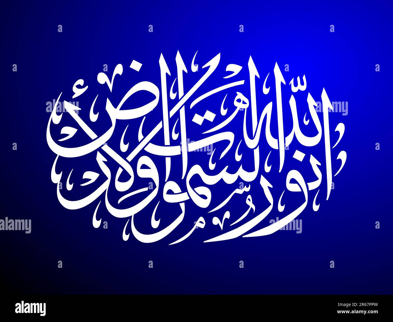 Illustration vectorielle de fond de calligraphie islamique Illustration de Vecteur