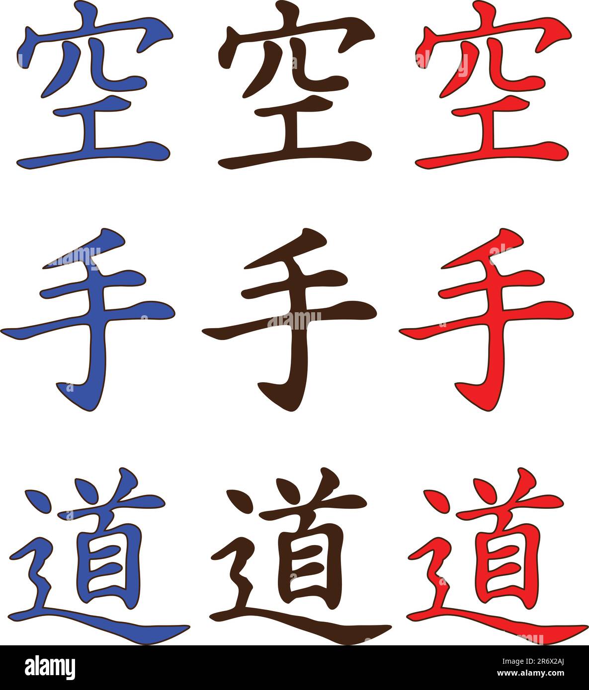 karate do shotokan Illustration de Vecteur