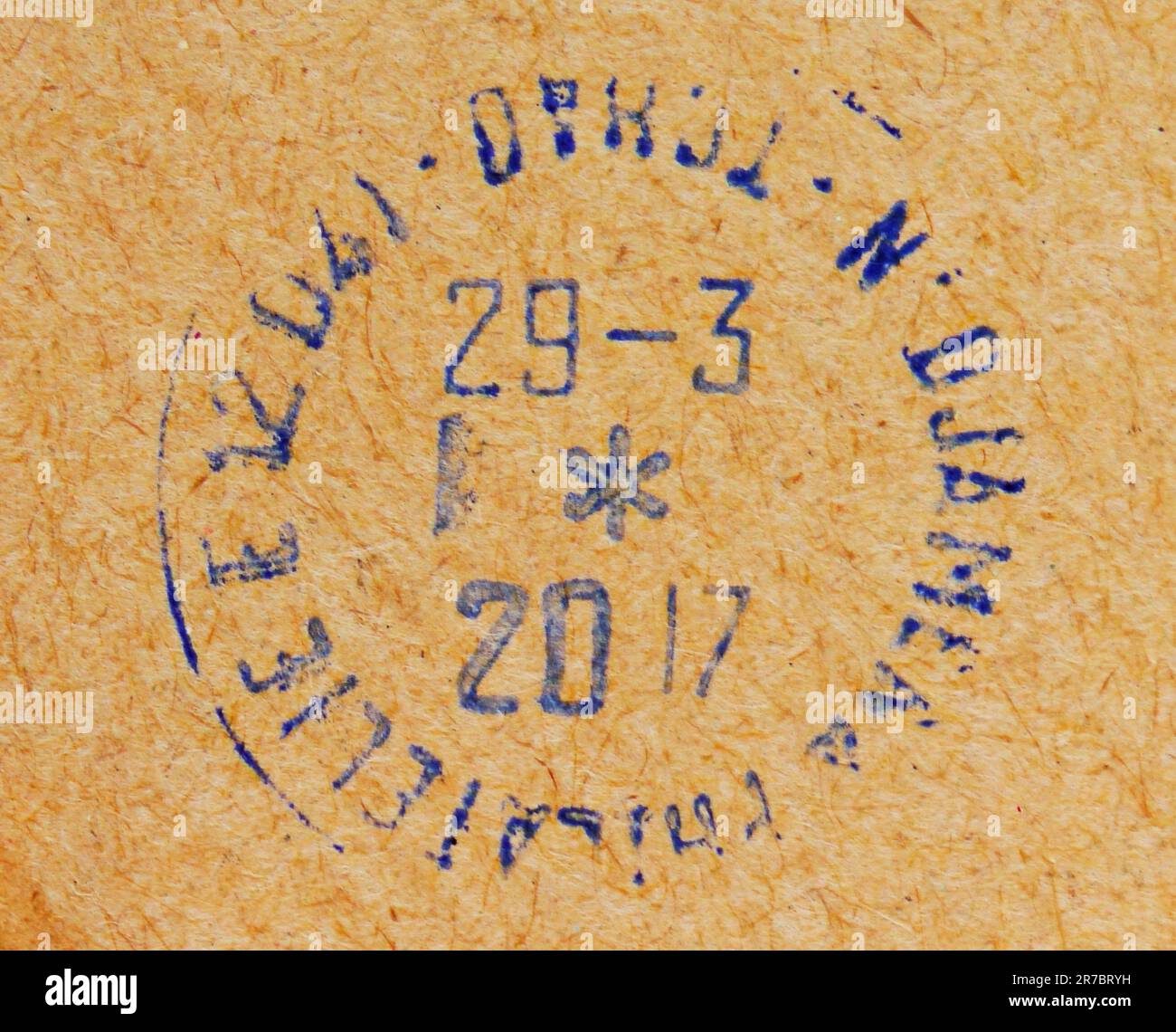 MOSCOU, RUSSIE - JUIN 8 2023 : le timbre-poste imprimé au Tchad montre la marque Djamena Post Office, en date du 2017 Banque D'Images