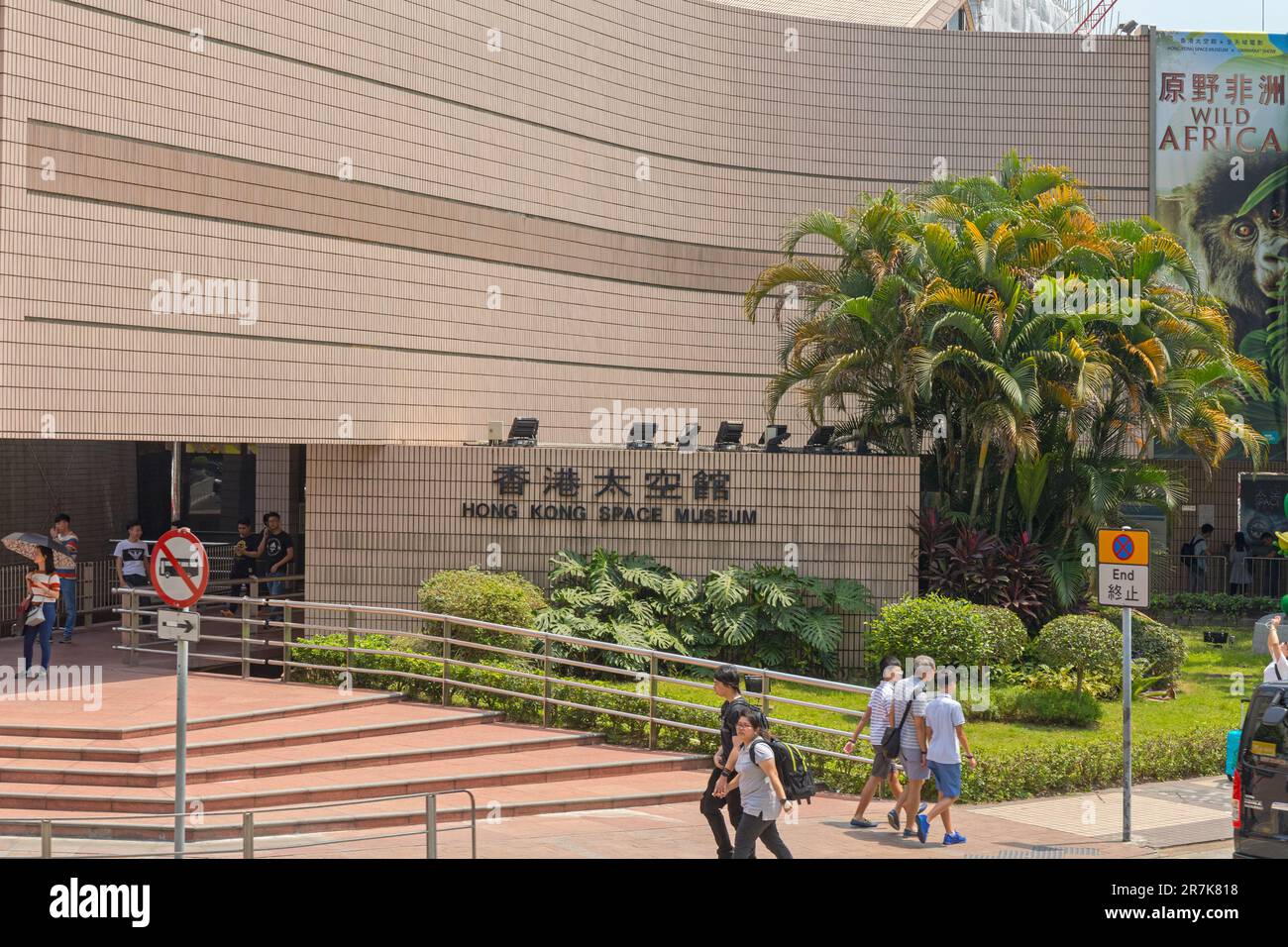 Hong Kong, Chine - 30 avril 2017 : entrée au musée des sciences de l'espace d'astronomie Bâtiment Kowloon Sunny Spring Day. Banque D'Images