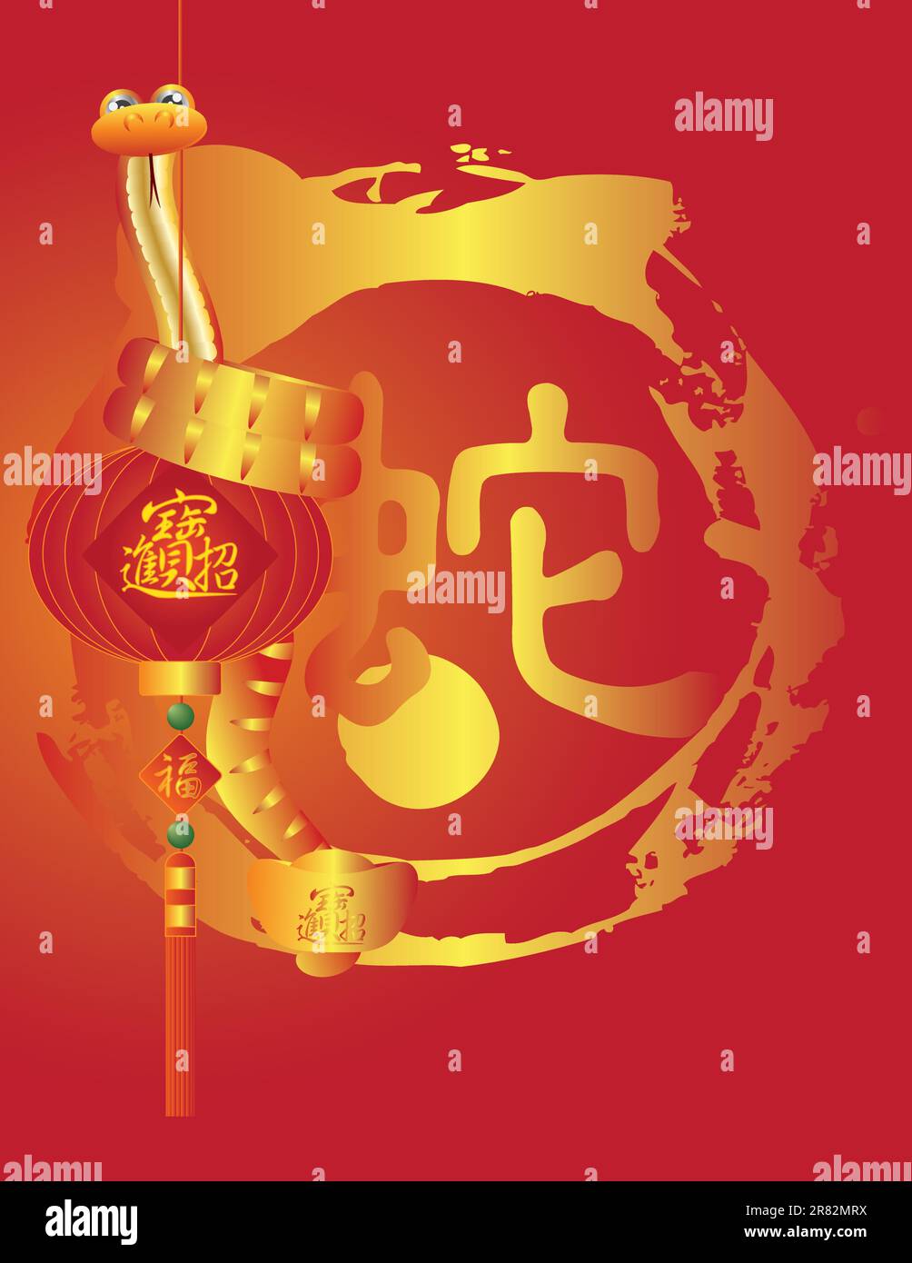 Le Nouvel An chinois du serpent enroulé sur une lanterne avec symbole ce qui porte la richesse et la prospérité dans le trésor de calligraphie Illustration de Vecteur