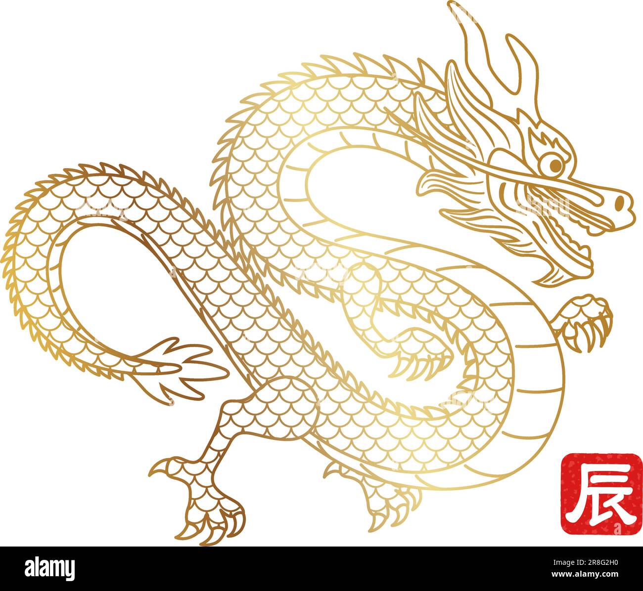 Année du Dragon vecteur Or symbole du zodiaque Illustration isolée sur Un fond blanc. Traduction de texte kanji - année du Dragon. Illustration de Vecteur