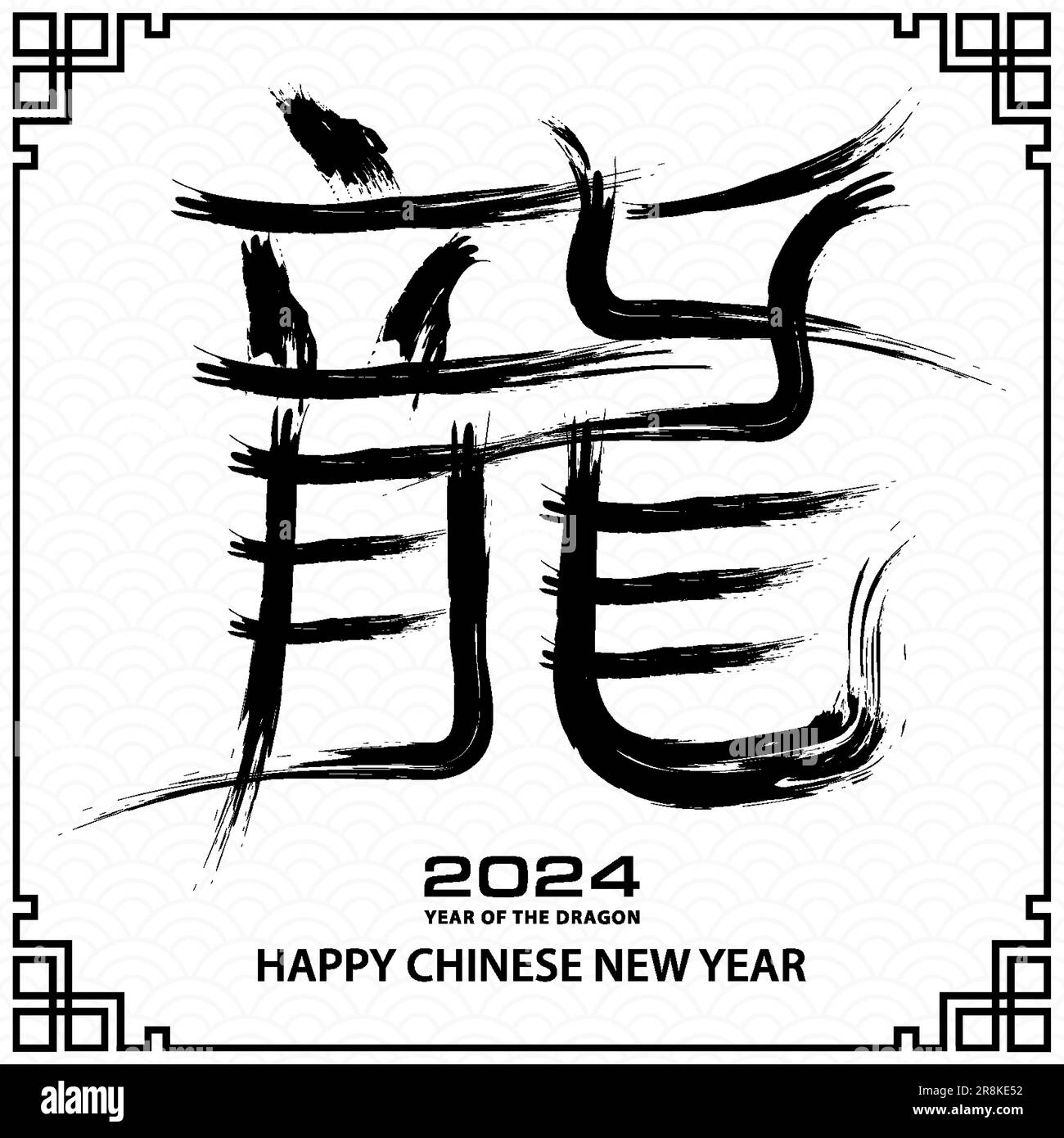 Bonne année chinoise nouvelle 2024 signe zodiaque, année du Dragon, avec papier rouge art coupé et style artisanal sur fond blanc (Traduction chinoise : h Illustration de Vecteur
