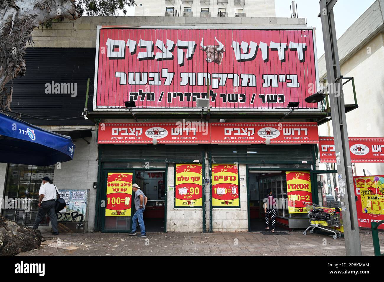 Bouchers magasin à Hadera Banque D'Images