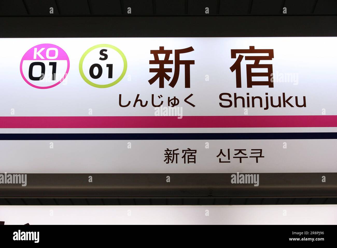 TOKYO, JAPON - 2 décembre 2016 : la station de métro Toei Shinjuku de Tokyo. De Métro Toei et Tokyo Metro ont 285 stations et 8,7 millions de dollars us ont tous les jours Banque D'Images