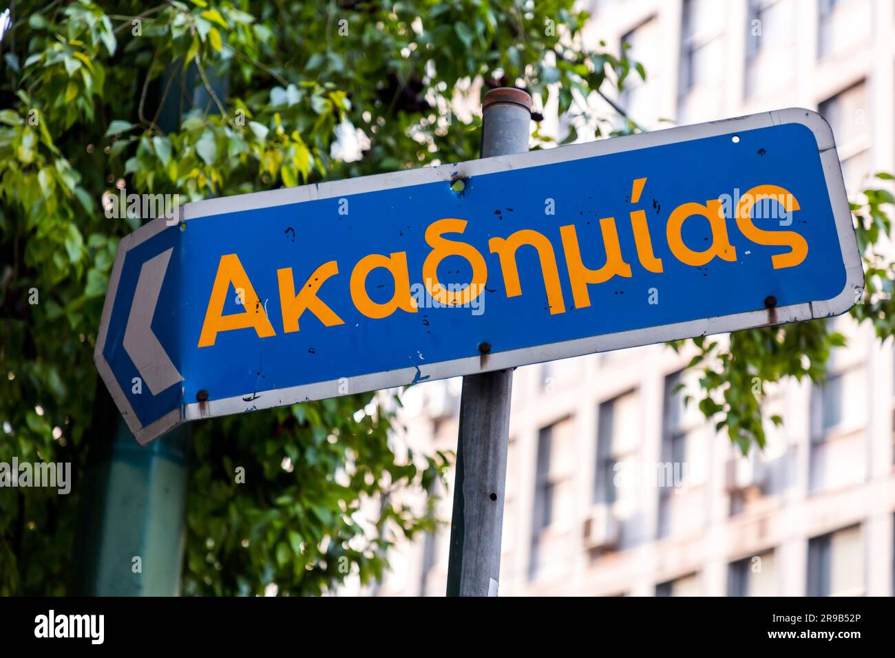Athènes, Grèce - 27 novembre 2021 : panneau de direction d'Akadimias en langue grecque, Athènes, la capitale grecque. Banque D'Images