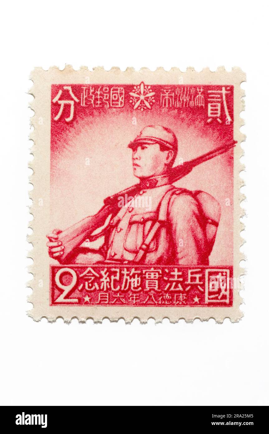 Timbre national de droit de la conscription de Manchukuo Banque D'Images