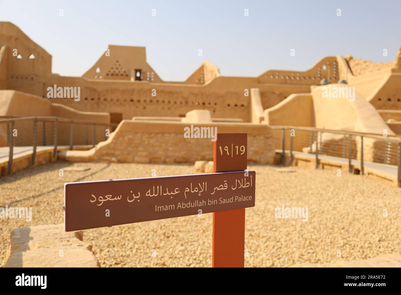 Al Diriyah ancienne capitale . Riyad Arabie Saoudite - ruines de Diriyah - culture saoudienne. Journée nationale Banque D'Images