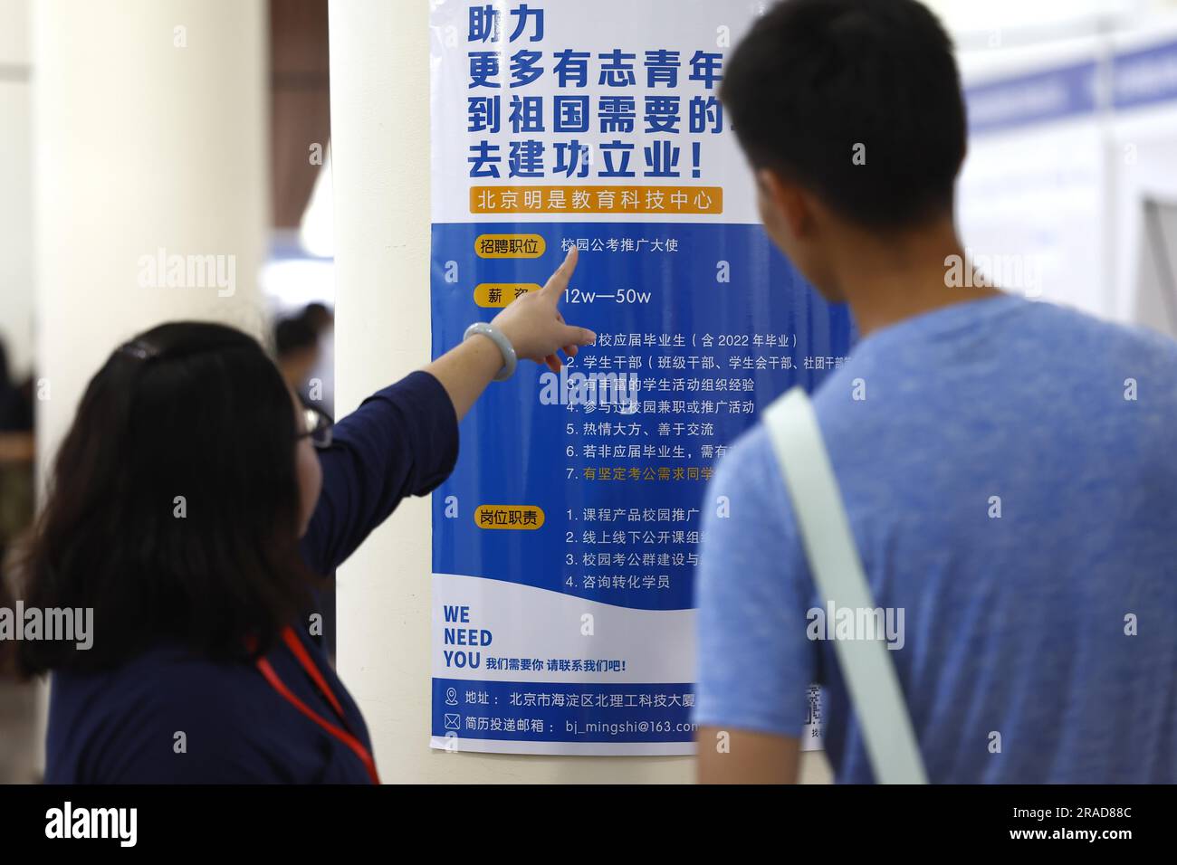LES diplômés CHINOIS DU CONTINENT, DE HONG KONG, DE MACAO ET DE TAÏWAN  HORS** cherchent un emploi à un salon de recrutement à Beijing, en Chine.  30th juin 2023. (Photo de ChinaImages/Sipa