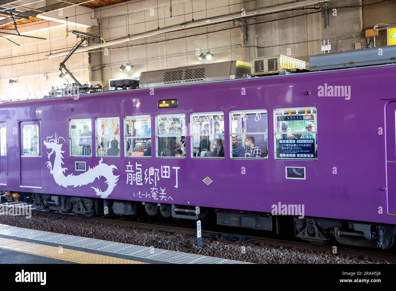 La gare d'Arashiyaama, ligne de tramway Keifuku Randen est exploitée ...