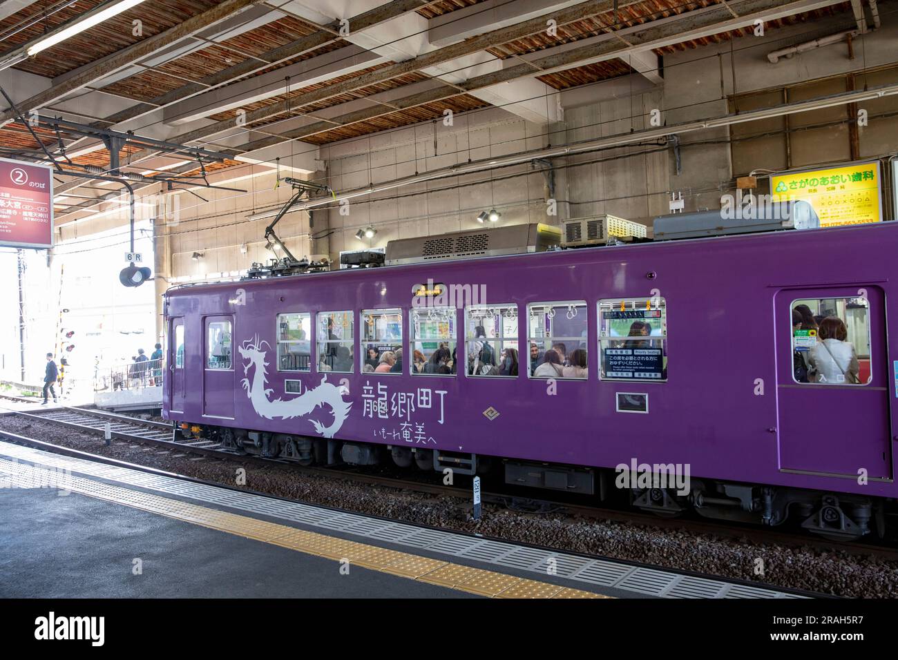 La gare d'Arashiyaama, ligne de tramway Keifuku Randen est exploitée ...