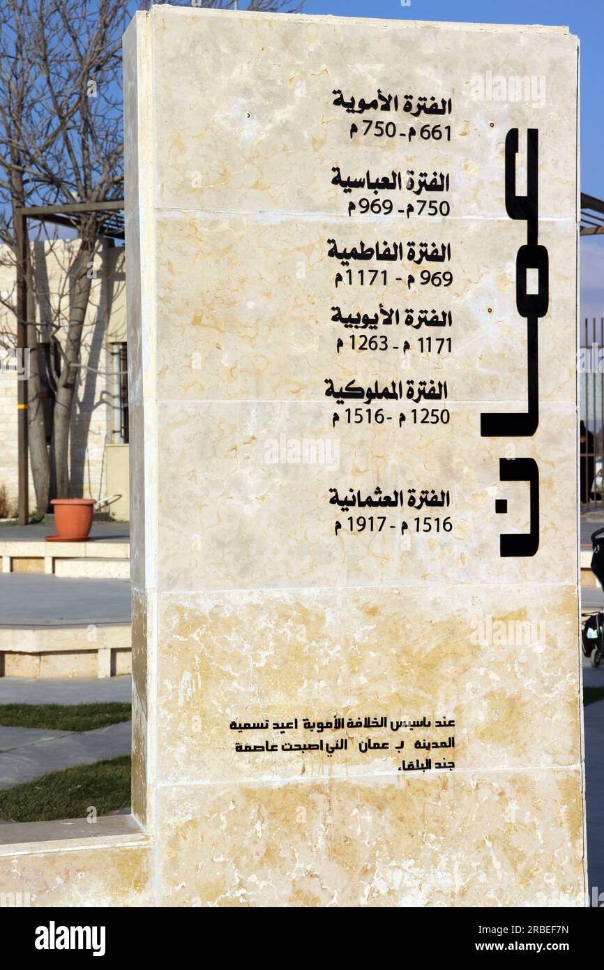 Histoire d'Amman, Jordanie - Temple d'Hercule dans la colline de la Citadelle d'Amman (période Omeyyed-Aabbaside - Fatimide - Ayyubide - Mamluk - Ottomon) Banque D'Images