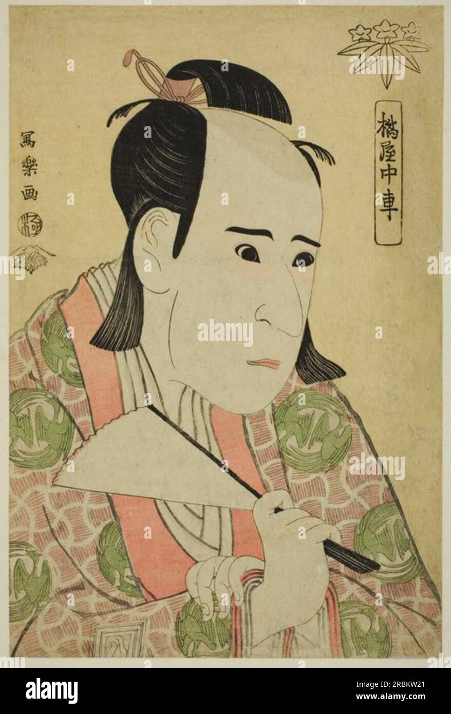 L'acteur kabuki Ichikawa Yaozō III dans le rôle de Hachiman Tarō Minamoto No Yoshiie (tachibanaya Chusha) 1795 de Tōshūsai Sharaku Banque D'Images