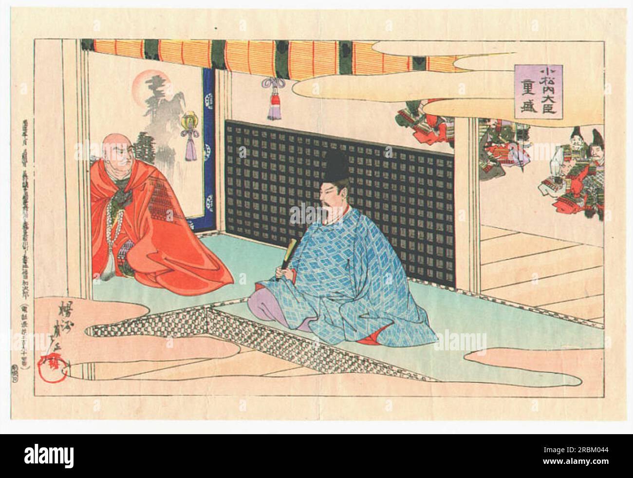 Shigemori 1898 de Toyohara Chikanobu Banque D'Images
