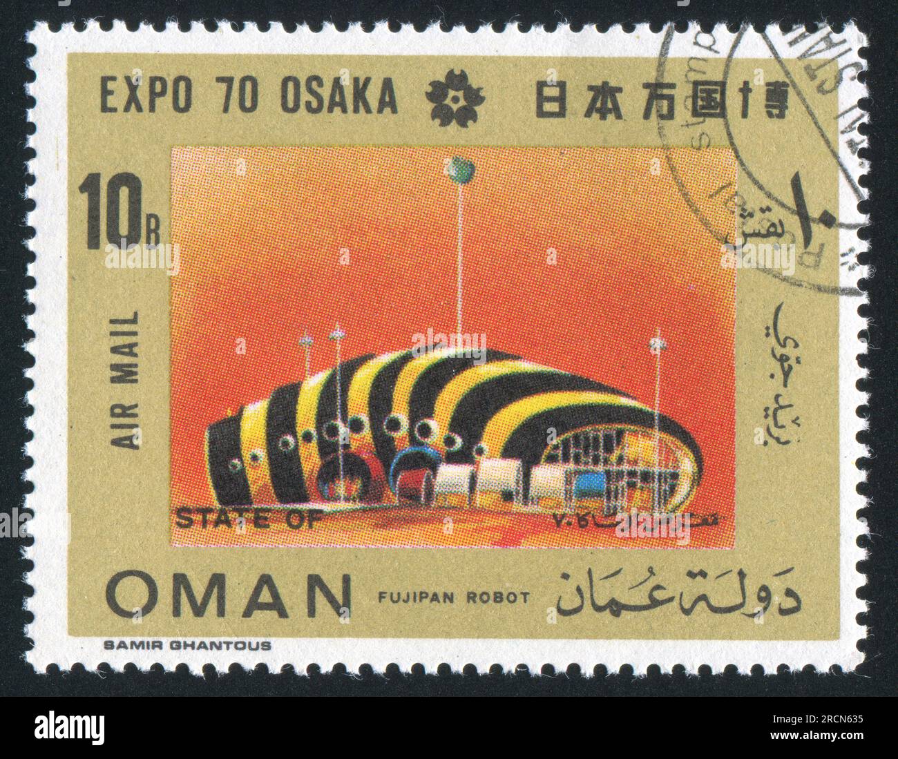 OMAN - CIRCA 1970 : timbre imprimé par Oman, montre Fujipan robot, circa 1970 Banque D'Images