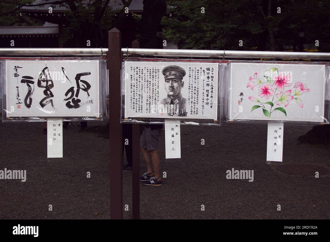 14 juillet 2023, Tokyo, Japon : Festival Mitama du 13 au 16 juillet. Basé sur Obon, un ancien festival japonais pour honorer les esprits des ancêtres décédés. Aujourd'hui, il est devenu un festival d'été aimé à Tokyo. Crédit : Michael Steinebach/AFLO/Alamy Live News Banque D'Images