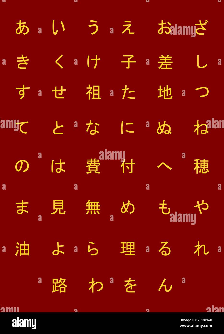 Alphabet japonais en rouge et jaune. Banque D'Images